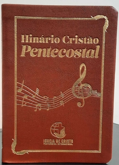 HINÁRIO CRISTÃO PENTECOSTAL (CAPA LUXO) - MARROM