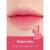 romand - Blur Fudge Tint Be Oveeer Shade Edition en internet