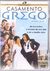 DVD CASAMENTO GREGO / MY BIG FAT GREEK WEDDING [13]
