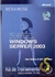 Windows Server 2003 - Kit de Treinamento para o Exame 70-290 / Dan Holme & Orin Thomas