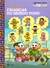 O Livro das Crianças do Mundo Todo - Mauricio de Sousa