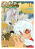 IVREA - Inuyasha 11