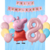 Combo Cumpleaños Globos Tematica Peppa Pig - comprar online