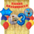 Combo Cumpleaños Globos Temática Toy Story en internet