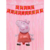 Combo Fiesta Cumpleaños Globos Temática Peppa Pig Vestido