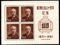 02554 Japão Bloco 30 Aniversario do Serviço Postal NNN