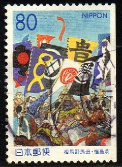 05983 Japão 2566a Cavaleiros e Bandeiras U (a)