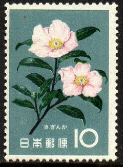06175 Japão 675 Flores NNN