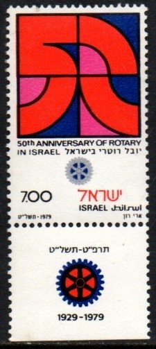 06695 Israel 738 Rotary Club Nnn