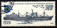 07867 Rússia 5014 Barcos de Pesca U (a)