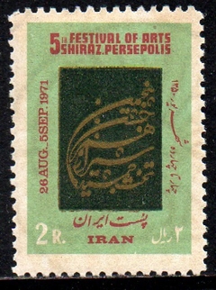 10551 Irã 1384 Festival de Artes NN