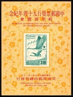11377 Formosa Taiwan Bloco 14 Pássaro Exposição Filatélica N