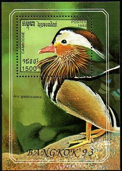 15456 Cambodja Bloco 100 Patos NNN