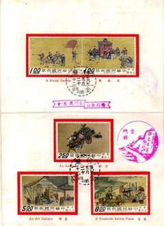 17597 Formosa Taiwan Edital 655/59 Pinturas Antigas 1969