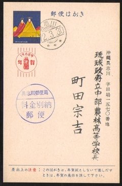 18725 Ryu Kyu Inteiro Postal Vestimentas 1968