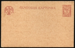 19294 Rússia Bilhete Postal Armas Brasão