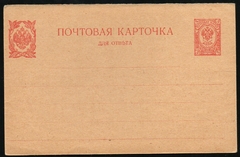 19295 Rússia Bilhete Postal Armas Brasão