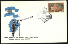 19402 Israel FDC 244 Escotismo Peixes 1963