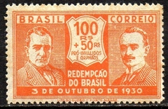 Brasil 0030 Revolução de Outubro Getúlio e João Pessoa 1931 NN