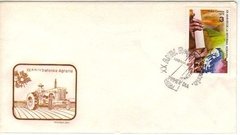 06609 Cuba FDC 2120 Reforma Agrária 1979