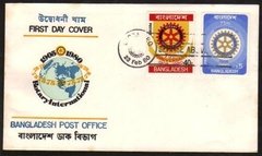 18046 Bangladesh Envelope FDC 1980 Rotary Club U