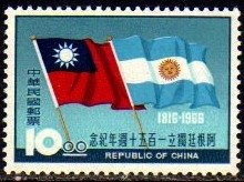 11292 Formosa Taiwan 546 Bandeiras Argentina Nnn