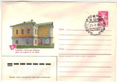 17156 Rússia Envelope Pré-franqueado Moradia 1988