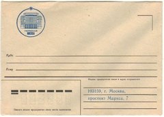 17161 Rússia Envelope Carta Resposta Comercial