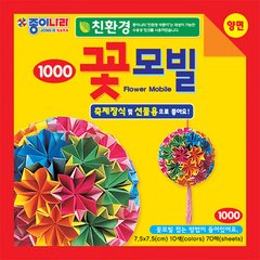 70 hojas COLORES PLENOS, 7,5x7,5cm, doble faz. Jong ie Nara - comprar online