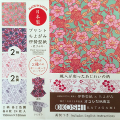24 hojas OKOSHI rojo criyogami 15x15cm, simple faz.Japones - comprar online