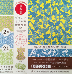 24 hojas papel OKOSHI azul 15x15cm simple faz .Japones - comprar online