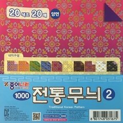 20 hojas KOREAN PATTERN . Bifaz 15x15cm