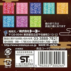 120 hojas FLOR SAKURA 7,5x7,5cm Papel Japones - Marca Toyo en internet