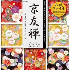 WASHI KYOYUZEN floral 15x15cm-24 simple faz. Japones