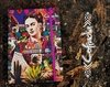 Cuaderno de Frida Cofradesco