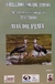 Aves del Plata - Tomo 1 - comprar online