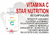 VITAMINA C - STAR NUTRITION 60 capsulas