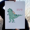 Print "Godzilla"