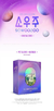 BTS [Digital Code] 2021 Muster Sowoozoo - comprar online