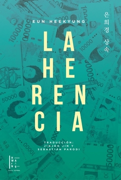 La herencia, Eun Heekyung