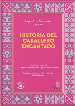 Historia del caballero encantado, Miguel de Cervantes y Lin Shu