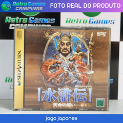 SUIKODEN 2 JOGOS - SEGA SATURN - comprar online