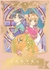 CARDCAPTOR SAKURA ED. DELUXE 07