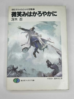 Imagen de NOVELAS JAPONESAS