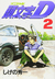 COLECCION MANGA INITIAL D 1-2-3 - comprar online