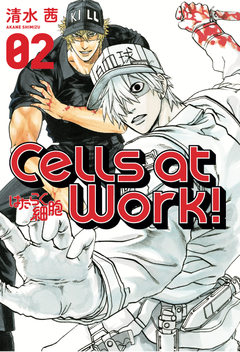 CELLS AT WORK! 02