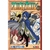 Fairy Tail 43