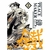 Peace Maker Kurogane 1 al 3 - comprar online