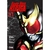 Kamen Rider Kuuga Vol.1 (reedicion)