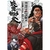 Rurouni Kenshin Ed Kanzenban 03